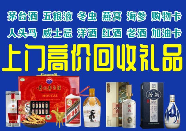 德州乐陵市回收烟酒