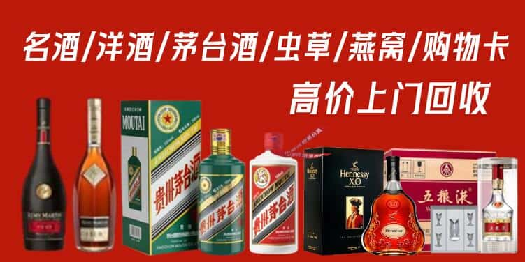 德州乐陵市回收茅台酒