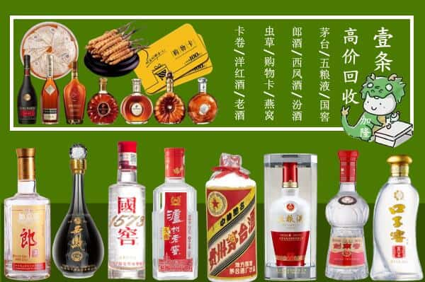 德州乐陵市回收名酒哪家好