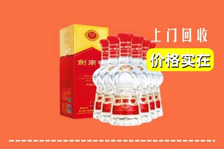 德州乐陵市回收剑南春