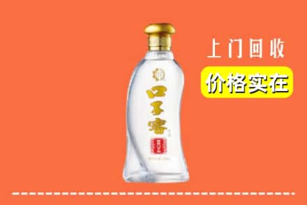 德州乐陵市回收口子窖