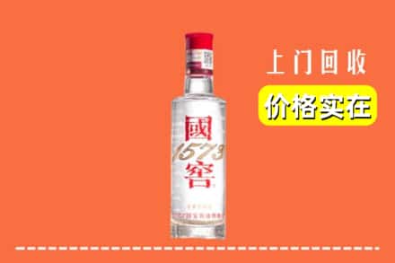 德州乐陵市回收国窖酒