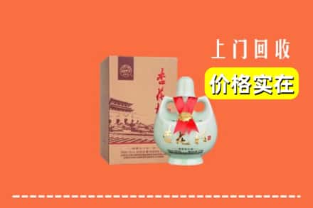 德州乐陵市回收杏花村酒