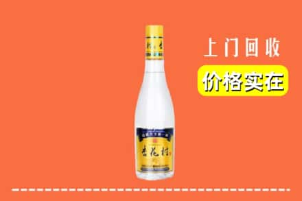 德州乐陵市回收杏花村