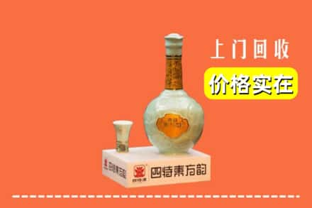 德州乐陵市回收四特酒