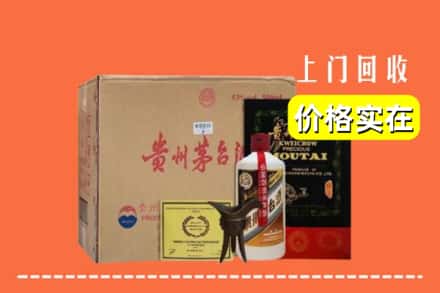 德州乐陵市回收陈酿茅台酒