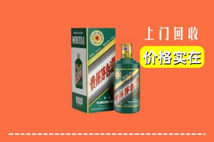 德州乐陵市回收纪念茅台酒