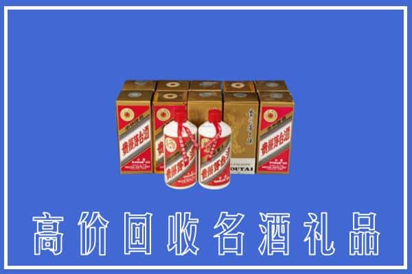 收购资讯:德州乐陵市回收茅台酒多少钱